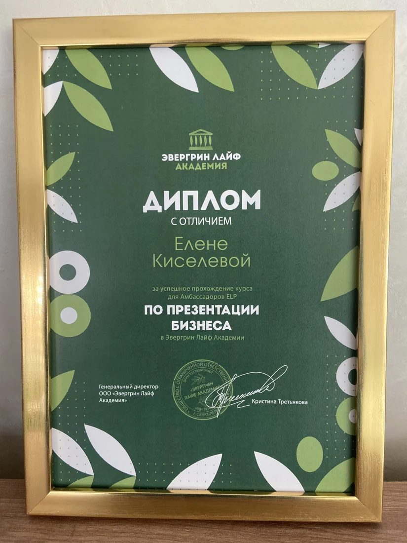 Диплом с отличием