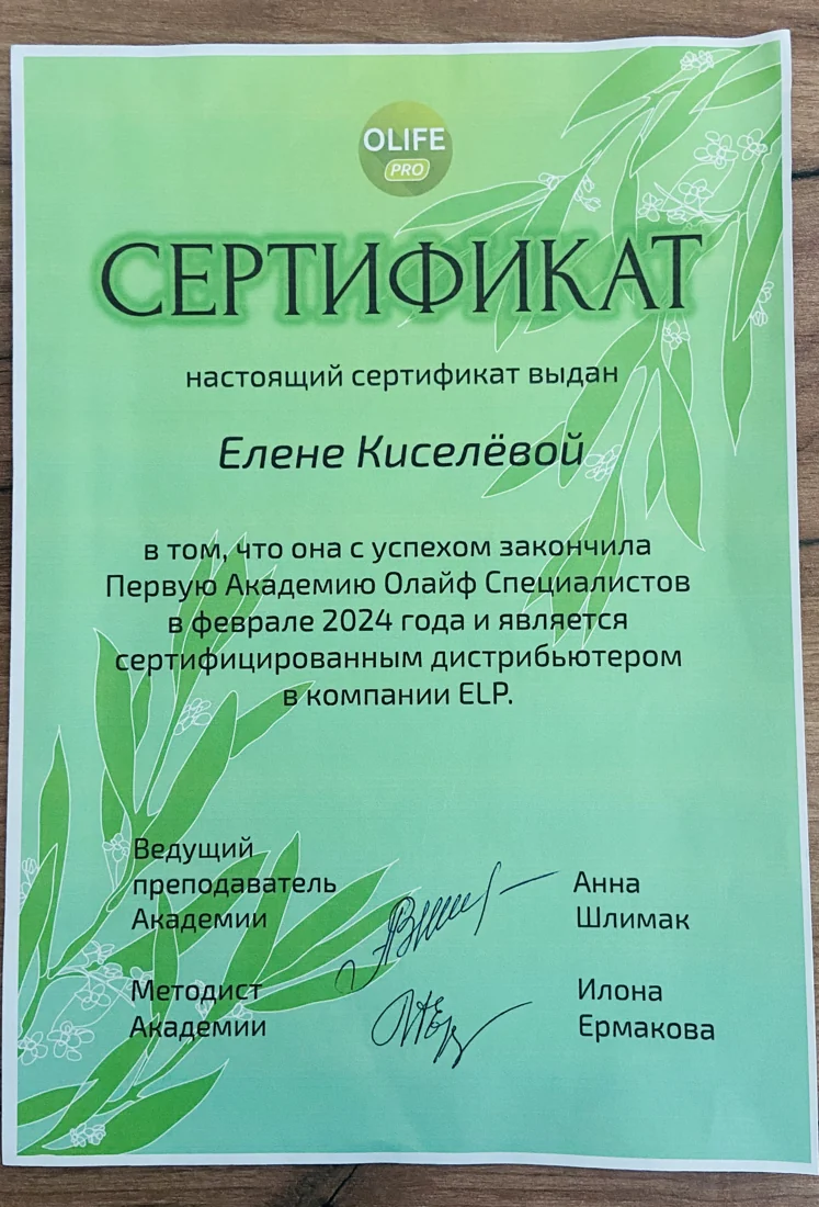 Сертифицированный дистрибьютор