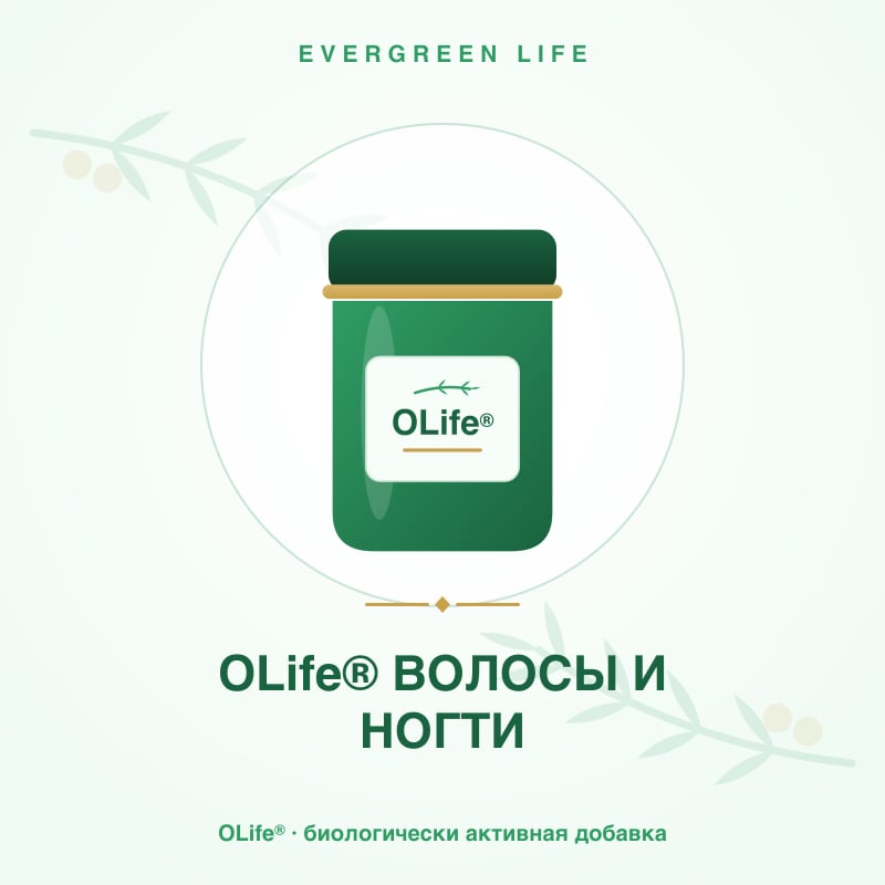 OLife® ВОЛОСЫ И НОГТИ — 28 × 32,3 г — таблетки с кератином и биотином