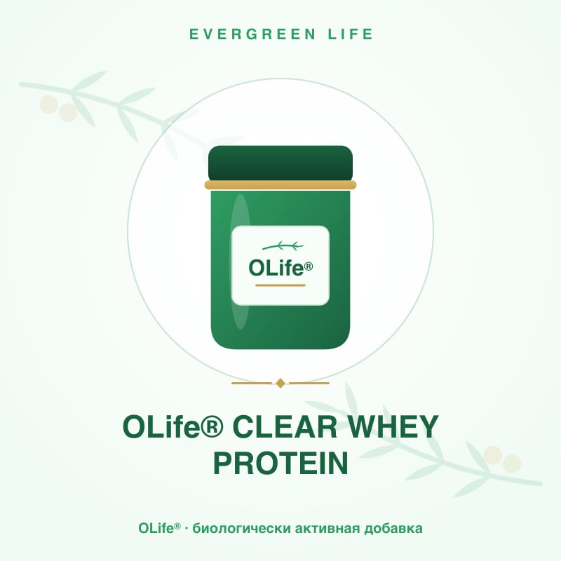 OLife® CLEAR WHEY PROTEIN — 180 г — изолят сывороточного протеина + OLIVUM®
