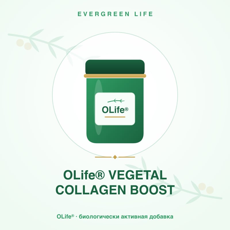 OLife® VEGETAL COLLAGEN BOOST — 280 г — вкус персика, растительный коллаген